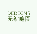 西甲新赛季赛程出炉：8月19日揭幕 国家德比首战